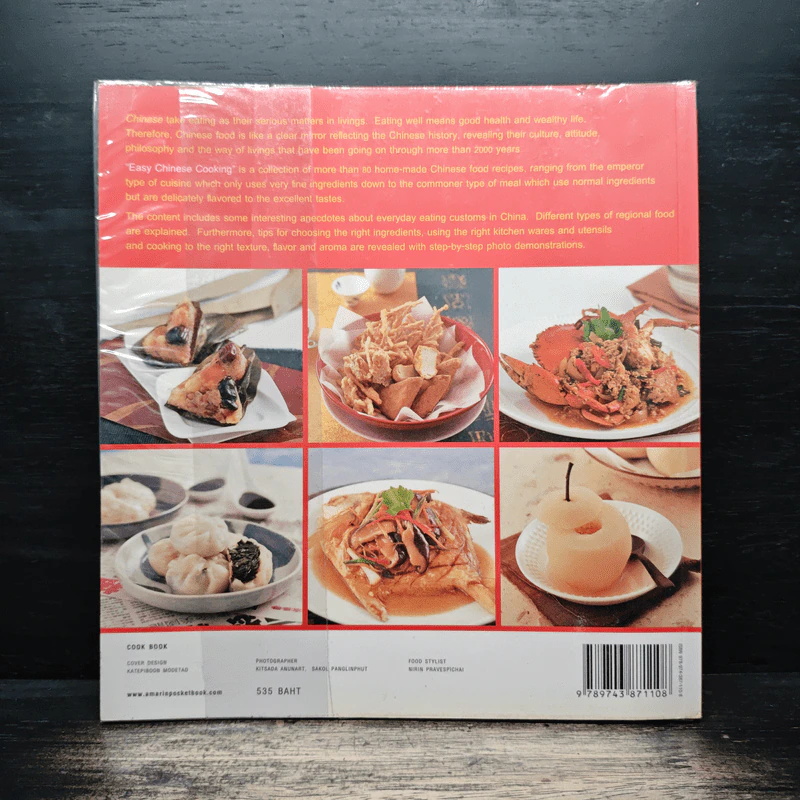 Easy Chinese Cooking รูปที่ 2