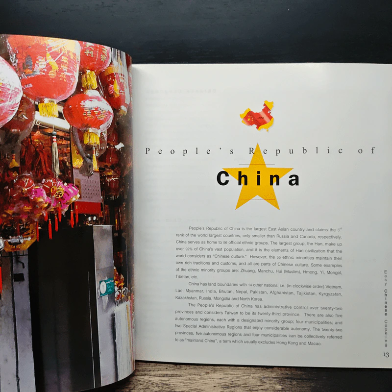 Easy Chinese Cooking รูปที่ 10