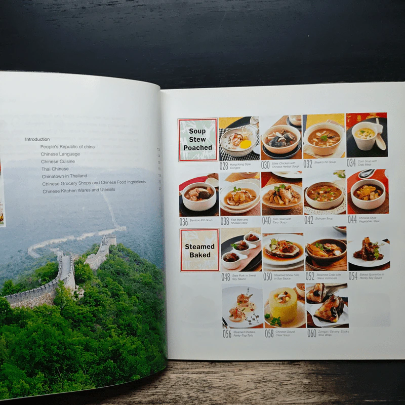 Easy Chinese Cooking รูปที่ 7