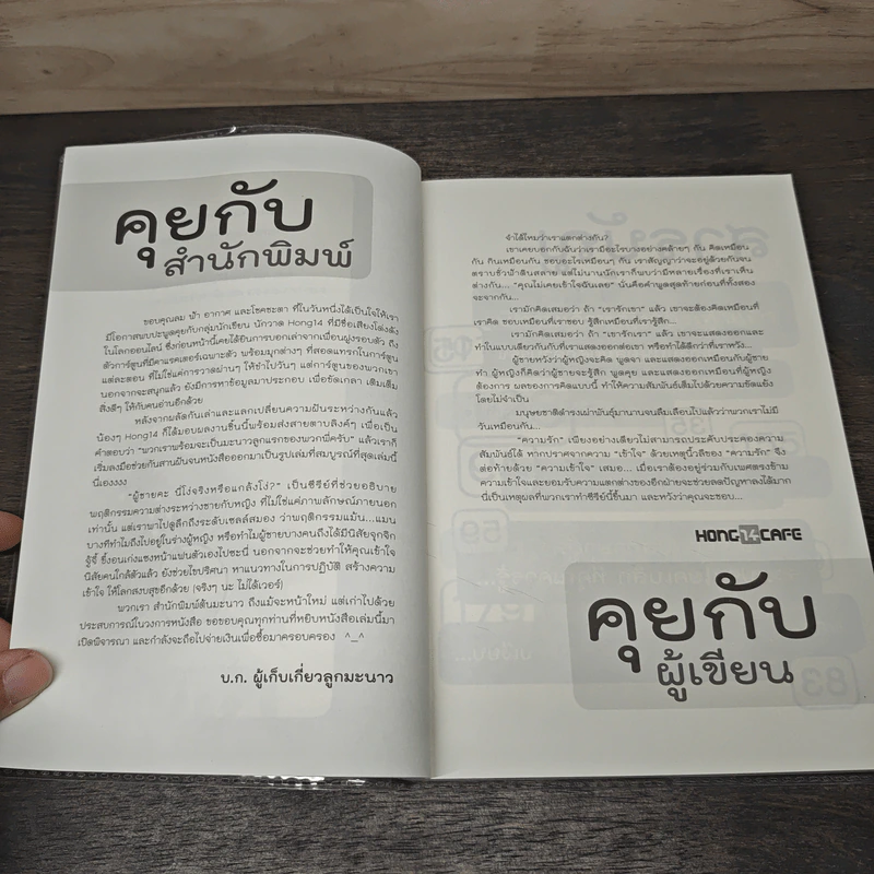 ผู้ชายคะ! นี่โง่จริงหรือแกล้งโง่? - HONG14CAFE รูปที่ 7