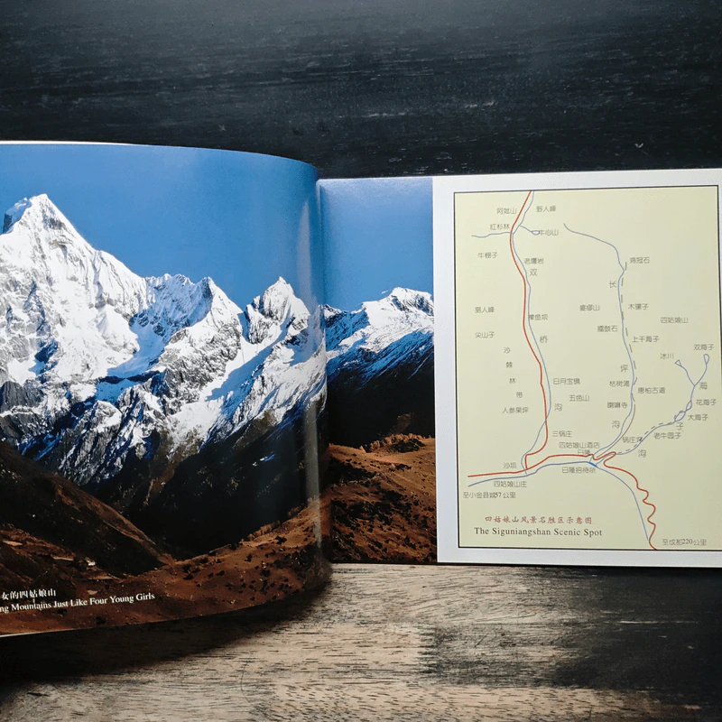 Siguniang Mountains รูปที่ 7