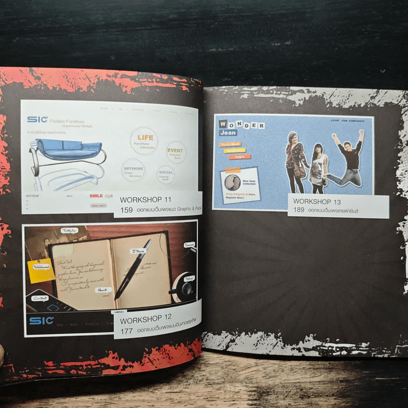 Photoshop Web design ออกแบบและสร้างหน้าเว็บสวยให้โดนใจ - ชาตพล นภาวารี รูปที่ 10