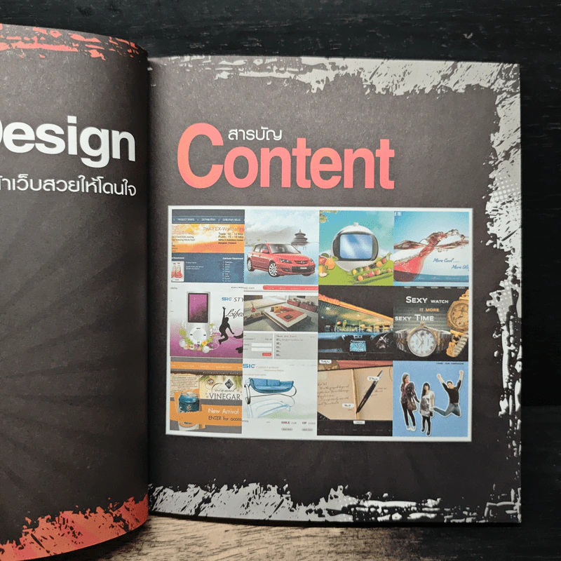 Photoshop Web design ออกแบบและสร้างหน้าเว็บสวยให้โดนใจ - ชาตพล นภาวารี รูปที่ 7