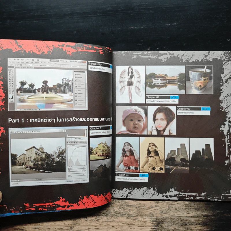 Photoshop Graphic Techniques รวมเทคนิคสร้างสรรค์งานกราฟิกให้สวยโดนใจ รูปที่ 8