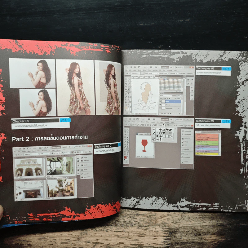 Photoshop Graphic Techniques รวมเทคนิคสร้างสรรค์งานกราฟิกให้สวยโดนใจ รูปที่ 10
