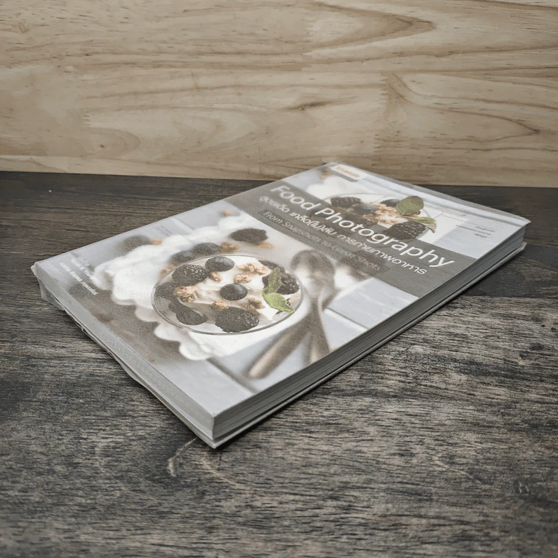 สูตรเด็ด เคล็ด(ไม่)ลับ การถ่ายภาพอาหาร Food Photography รูปที่ 3