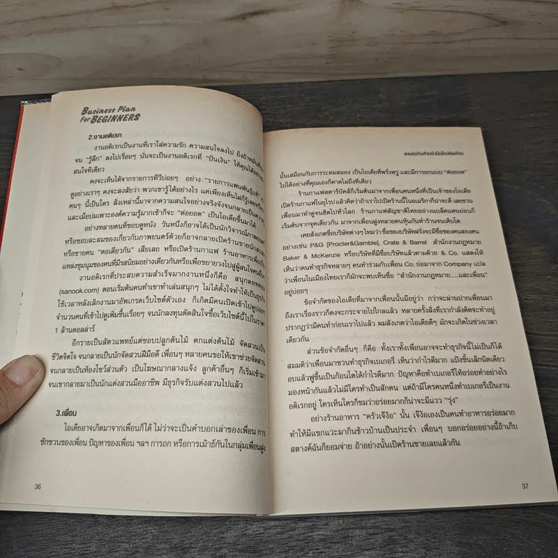 Busine 88 Plan for beginners รูปที่ 7