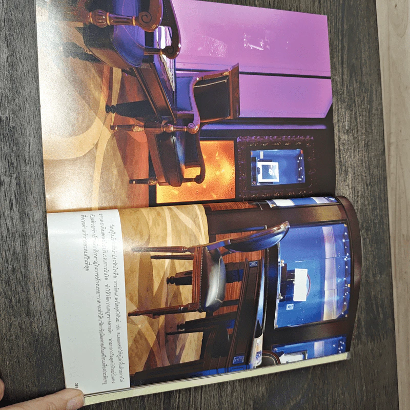 Shops Design แต่งร้านให้ได้ล้าน รูปที่ 9