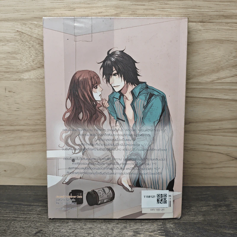 Lovey Brother แผนรักร้ายของ(พี่)ชายจอมเจ้าเล่ห์ - may112 รูปที่ 5