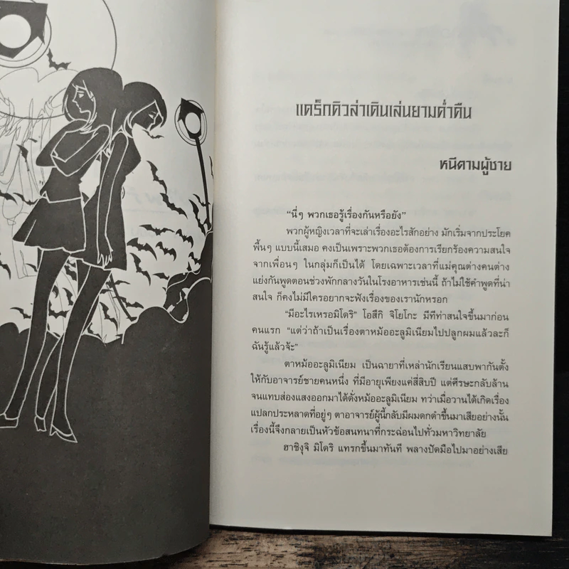 เอริกะ แวมไพร์ยอดนักสืบ ตอนแดร็กคิวล่าปะทะแจ๊ค เดอะ ริปเปอร์ - Jiro Akagawa (อาคากะวา จิโร) รูปที่ 7