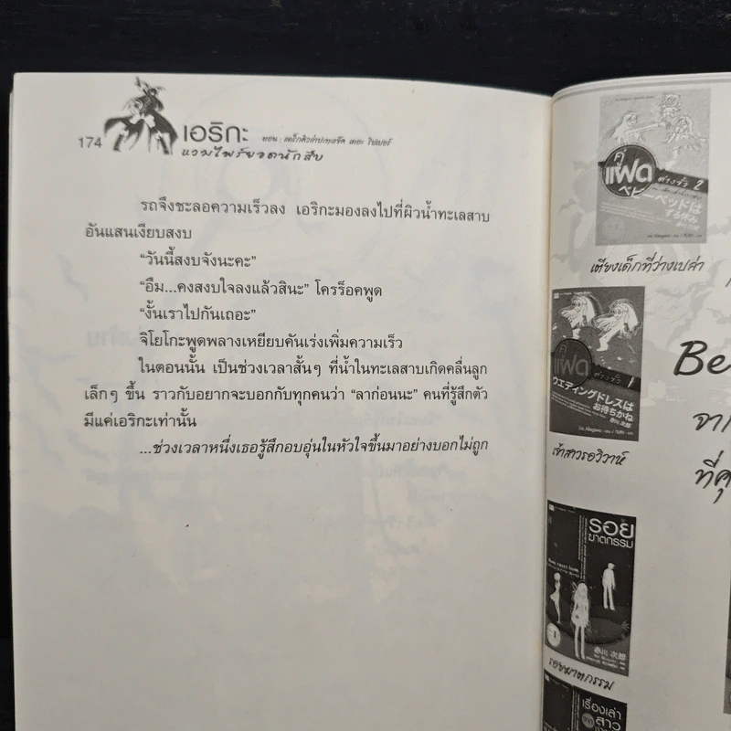 เอริกะ แวมไพร์ยอดนักสืบ ตอนแดร็กคิวล่าปะทะแจ๊ค เดอะ ริปเปอร์ - Jiro Akagawa (อาคากะวา จิโร) รูปที่ 9