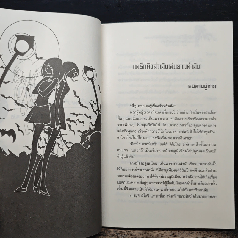 เอริกะ แวมไพร์ยอดนักสืบ ตอนแดร็กคิวล่าปะทะแจ๊ค เดอะ ริปเปอร์ - Jiro Akagawa (อาคากะวา จิโร) รูปที่ 7