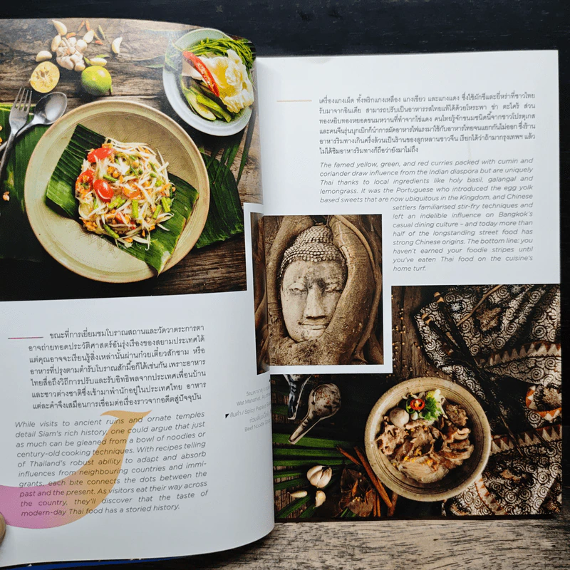 มิชลินไกด์ The Michelin Guide 2018 รูปที่ 7