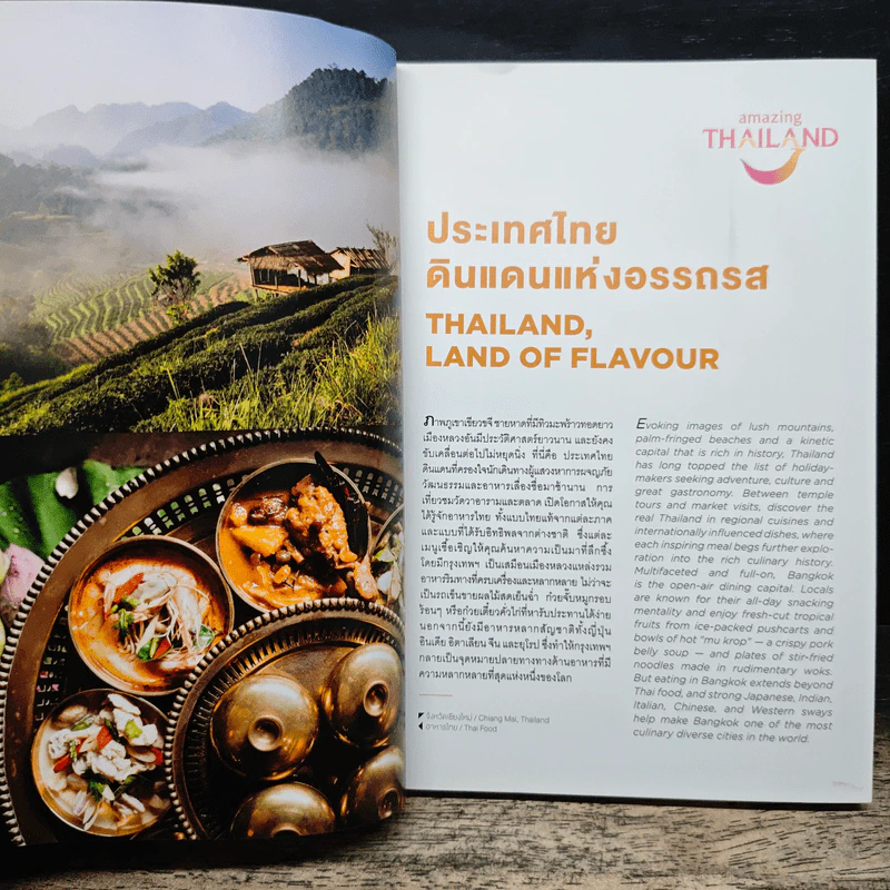 มิชลินไกด์ The Michelin Guide 2018 รูปที่ 6