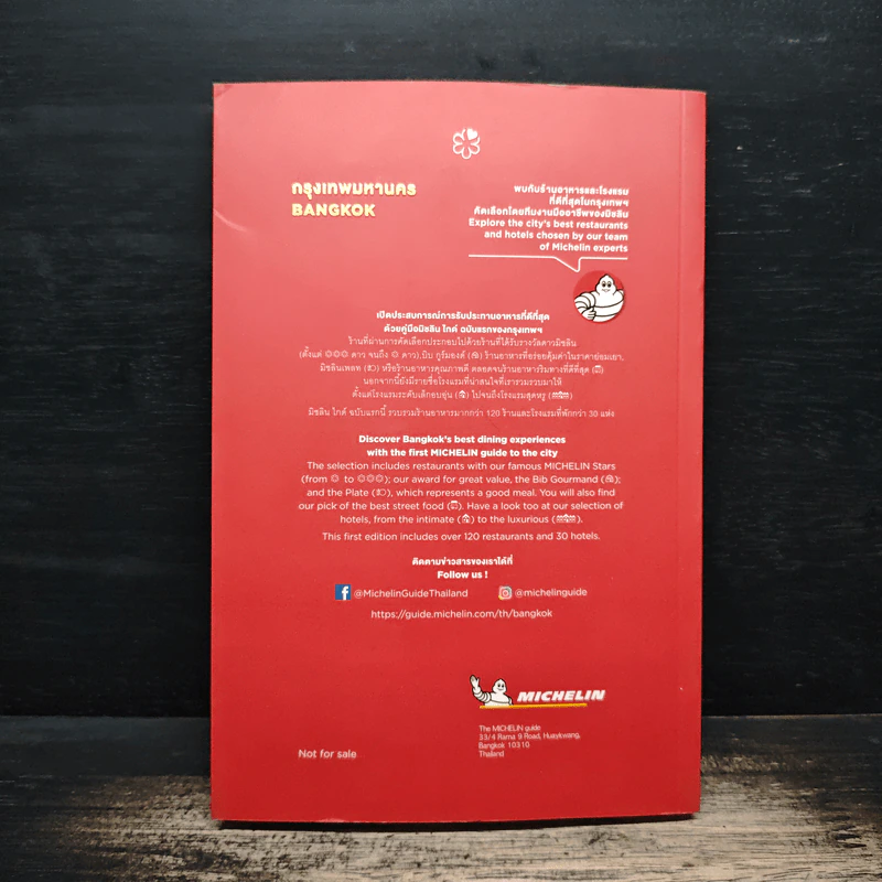 มิชลินไกด์ The Michelin Guide 2018 รูปที่ 2