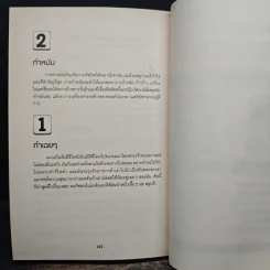 The List Top 40 ด้วยการจัดอันดับ รูปที่ 9