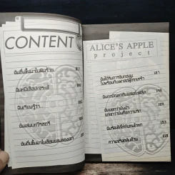 ALICE'S APPLE เกมลวงตาย AREA 01: ฉันตื่นขึ้นมาในความมืดมิด รูปที่ 7