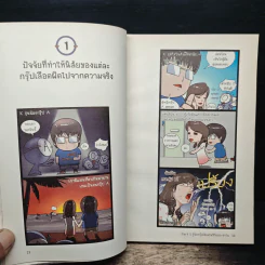 กรุ๊ปเลือดบอกนิสัย ฮาได้ใจยกกำลัง 3 ฉบับการ์ตูน - Park Dong Seon รูปที่ 8