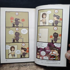 กรุ๊ปเลือดบอกนิสัย ฮาได้ใจยกกำลัง 3 ฉบับการ์ตูน - Park Dong Seon รูปที่ 10