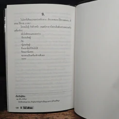 วิวาทะ The Matrix รูปที่ 9