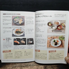 基本がきちんと身につく!お料理の教科書 (ภาษาญี่ปุ่น) รูปที่ 9