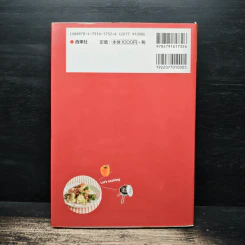 基本がきちんと身につく!お料理の教科書 (ภาษาญี่ปุ่น) รูปที่ 2