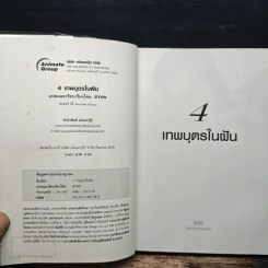 4 เทพบุตรในฝันของแฟนหนังเกาหลี - SyNN รูปที่ 6