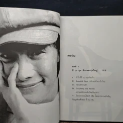 4 เทพบุตรในฝันของแฟนหนังเกาหลี - SyNN รูปที่ 9