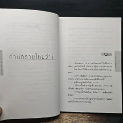 ข่มขืน...ภัยผู้หญิง - เอกรงค์ ภาณุพงษ์ รูปที่ 8