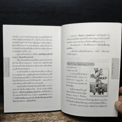 ข่มขืน...ภัยผู้หญิง - เอกรงค์ ภาณุพงษ์ รูปที่ 10
