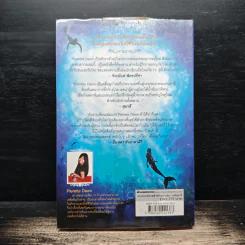 ผจญภัยในแดนเงือก - Pieretta Dawn, สุมาลี รูปที่ 2