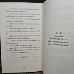 ผจญภัยในแดนเงือก - Pieretta Dawn, สุมาลี รูปที่ 9