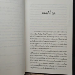 หนุ่มหล่อแสบใสกับยัยเฉิ่ม เล่ม 2 - nj venus รูปที่ 7