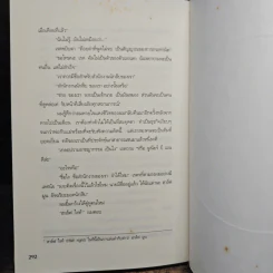 ฮาร์ฟ มูน อัจฉริยะยอดนักสืบ - โอเวน โคลเฟอร์ รูปที่ 10