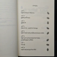 ฮาร์ฟ มูน อัจฉริยะยอดนักสืบ - โอเวน โคลเฟอร์ รูปที่ 7