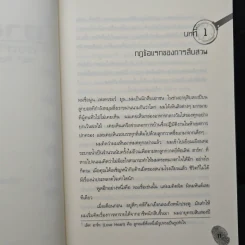 ฮาร์ฟ มูน อัจฉริยะยอดนักสืบ - โอเวน โคลเฟอร์ รูปที่ 9