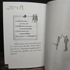 ใช้ชีวิตให้เป็นสุขสนุกกับงาน รูปที่ 9