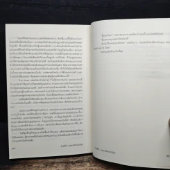 จับคู่ดีนัก หลอกให้รักซะให้เข็ด - ซูซาน อลิซาเบท ฟิลลิปส์ รูปที่ 8