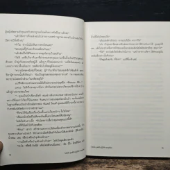 โอลิเวีย จูลส์ กับปฏิบัติการหลุดโลก - เฮเลน ฟิลดิง รูปที่ 8