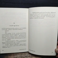 โอลิเวีย จูลส์ กับปฏิบัติการหลุดโลก - เฮเลน ฟิลดิง รูปที่ 9