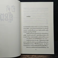 ปีติสังหาร - เจ.ดี.ร๊อป, ปิยะภา รูปที่ 7