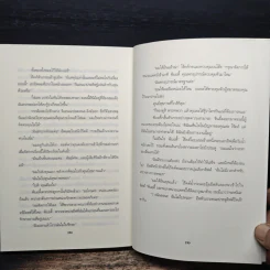 ปีติสังหาร - เจ.ดี.ร๊อป, ปิยะภา รูปที่ 9