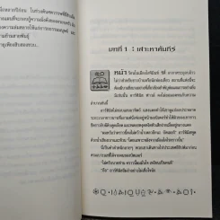 อาร์ทิมิส ฟาวล์ - อีออยน์ โคลเฟอร์ รูปที่ 9