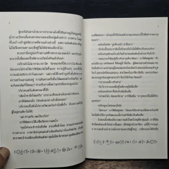 อาร์ทิมิส ฟาวล์ - อีออยน์ โคลเฟอร์ รูปที่ 10
