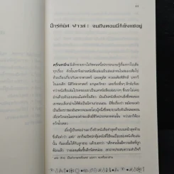 อาร์ทิมิส ฟาวล์ ถล่มแอตแลนติส - อีออยน์ โคลเฟอร์ รูปที่ 8