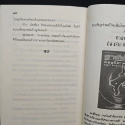 อาร์ทิมิส ฟาวล์ ถล่มแอตแลนติส - อีออยน์ โคลเฟอร์ รูปที่ 10