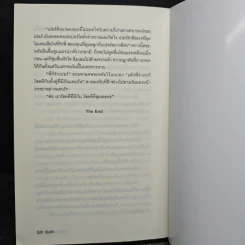 ลุ้นรัก - ณพรรษธ์สรฌ์ รูปที่ 9