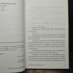 สาวนักช้อปฯ ปะทะ (พี่) สาวผู้เกลียดการช้อปฯ - โซฟี คินเซลลา รูปที่ 7