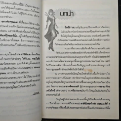 การ์เดี้ยน ฮีโร่ ภาค Six Heaven Warriors - LEO รูปที่ 8