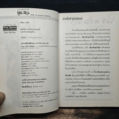การ์เดี้ยน ฮีโร่ ภาค Six Heaven Warriors - LEO รูปที่ 6